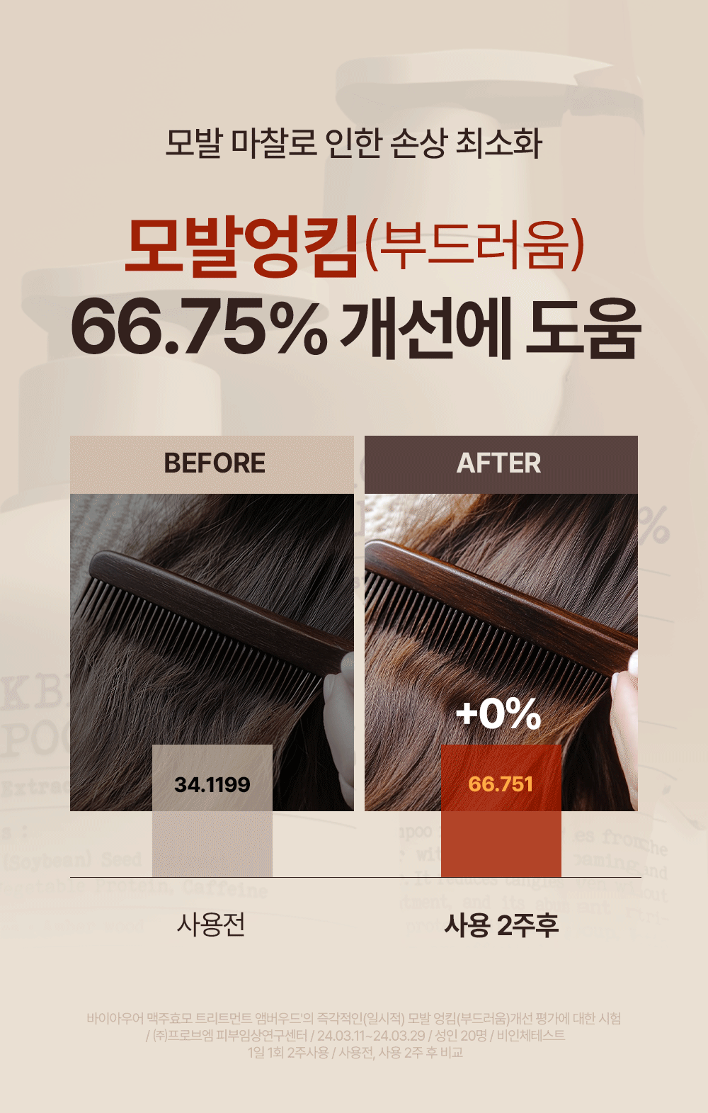 트리트먼트05
